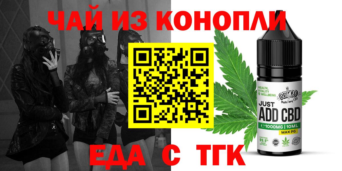 Ликино-Дулёво  Печенье с ТГК марихуана  Вход с VPN 