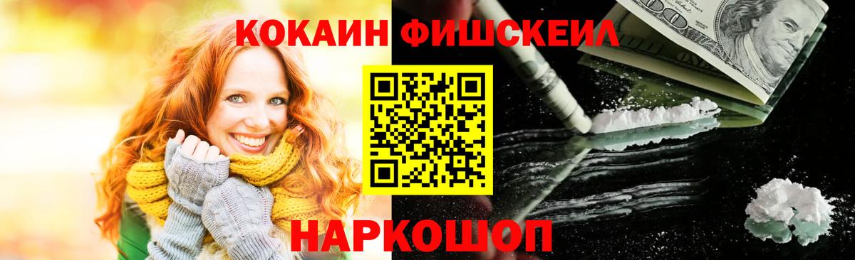 Cocaine Columbia  Кокаин FishScale  Вход с VPN  Ликино-Дулёво 