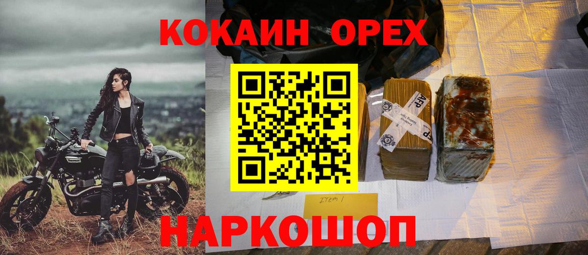 Cocaine Fish Scale Ликино-Дулёво