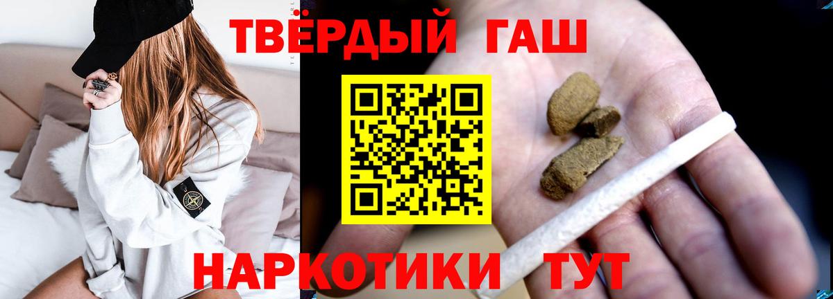 Гашиш  Вход с VPN  Ликино-Дулёво  Гашиш 40% ТГК  ГАШ hashish 