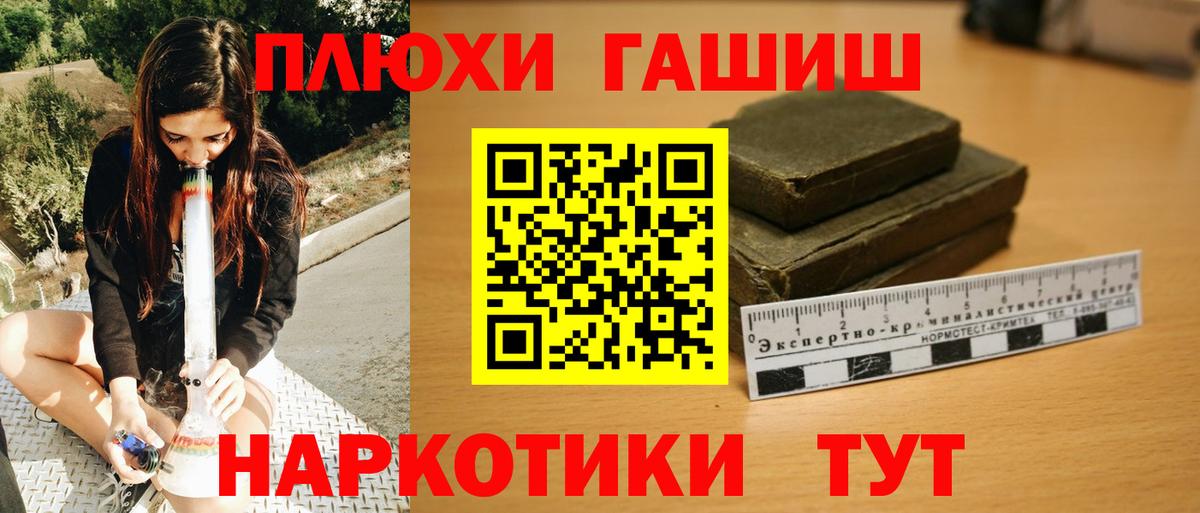 ГАШИШ ice o lator Ликино-Дулёво