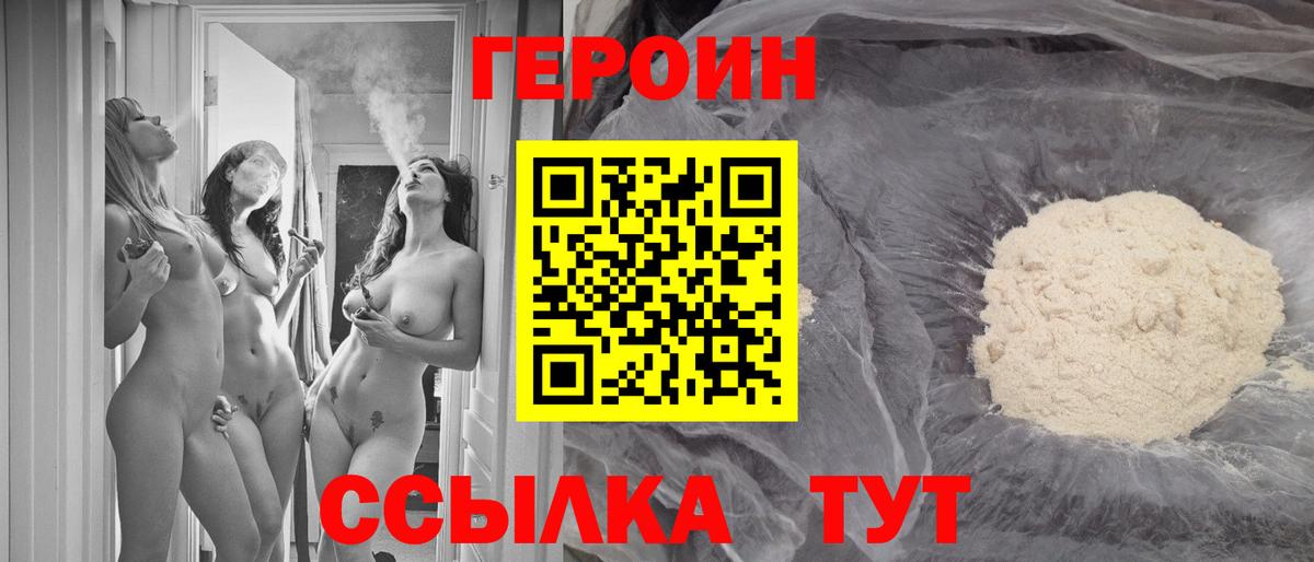Ликино-Дулёво  ГЕРОИН гречка  Вход с VPN 