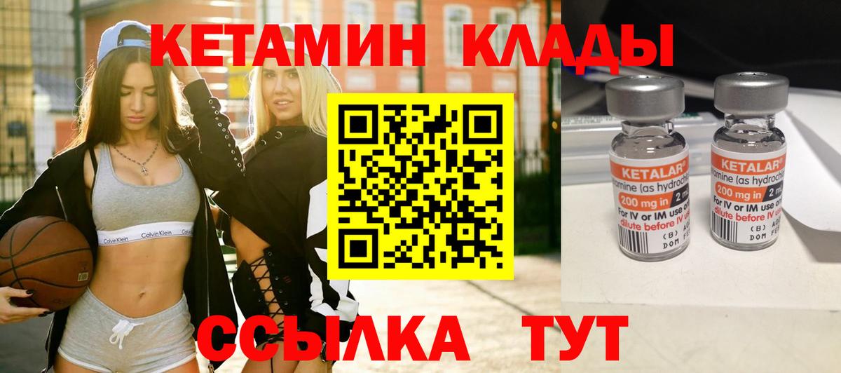 КЕТАМИН ketamine  Вход с VPN  Ликино-Дулёво 