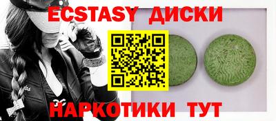 ECSTASY Тулун