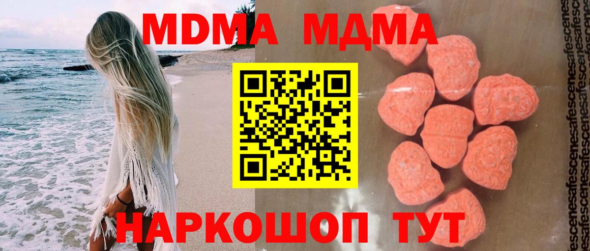 Ликино-Дулёво  МДМА кристаллы  MDMA  MDMA VHQ  Вход с VPN 