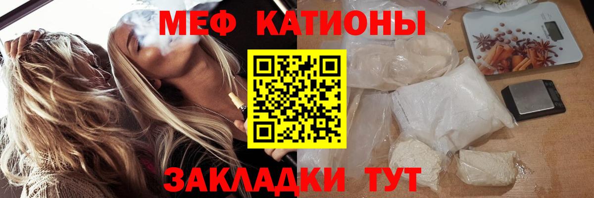 Меф  Ликино-Дулёво