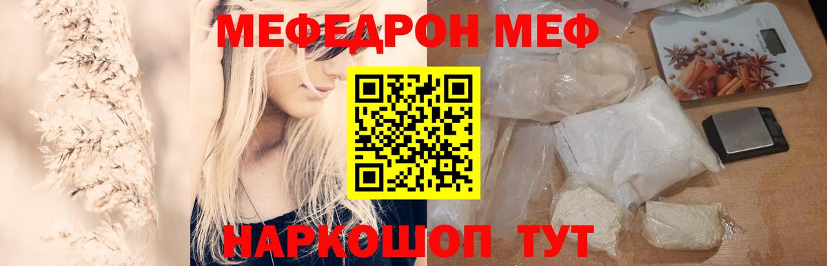 Ликино-Дулёво  Мефедрон  МЯУ-МЯУ мяу мяу  Вход с VPN  МЯУ-МЯУ 4 MMC  МЯУ-МЯУ 