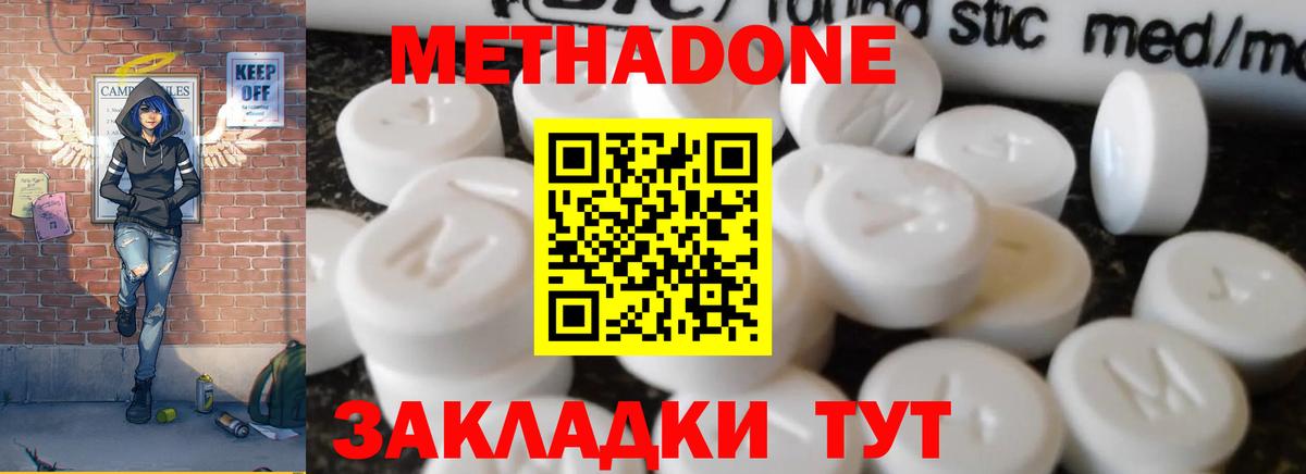 Ликино-Дулёво  МЕТАДОН белоснежный  Вход с VPN  Метадон белоснежный 