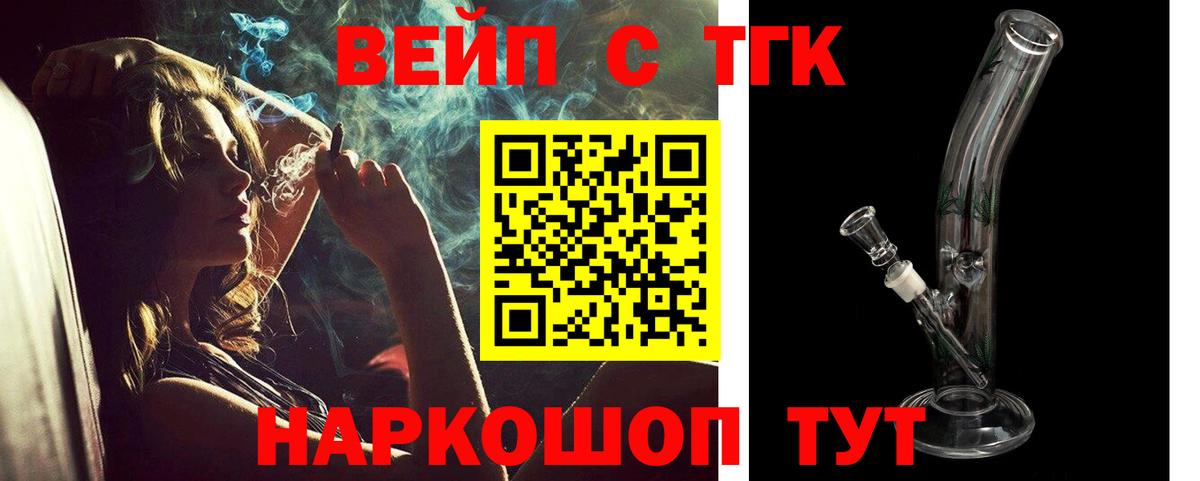 Дистиллят ТГК Wax  купить наркотик  Ликино-Дулёво  Дистиллят ТГК Wax  Вход с VPN 